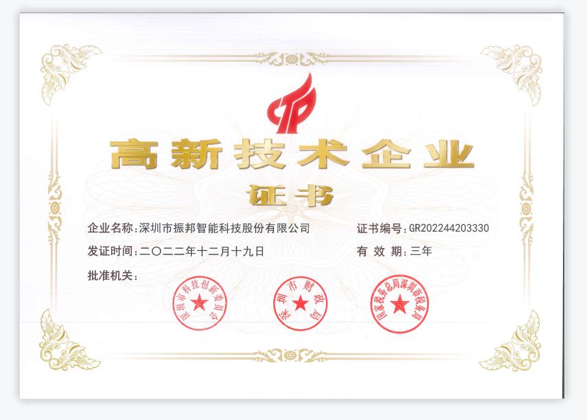 2022年國(guó)高證書