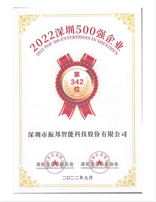 2022年深圳500強(qiáng)